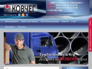 ТСК Ковчег продажа металлопроката Волгоград