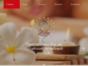 Официальный сайт ООО "Азиана" - Центр традиционной китайской медицины в Хабаровске
