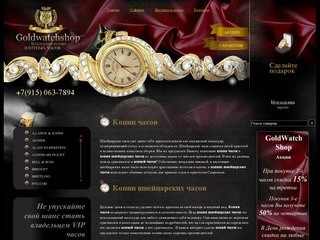 Копии часов, копии швейцарских часов, элитные часы, купить часы в Москве