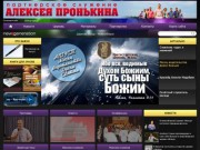 Церковь Исход - Новосибирск