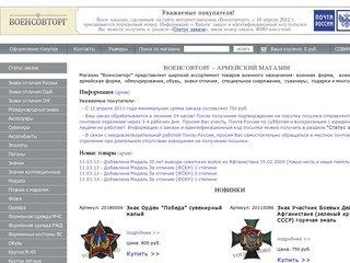 Интернет магазин военных товаров, военная атрибутика России и США