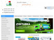 Бебиостровок | Интернет-магазин детских товаров ручной работы в Самаре | Доставка по России