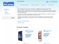 Интернет-магазин «Белефон» — продажа сотовых телефонов в Белгороде