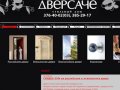 Продажа и установка межкомнатных дверей в Екатеринбурге | Стильный дом "Дверсаче"