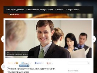 Юридические услуги в Тверской области. 