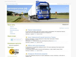 Автомобильные прогулки по Уралу из Екатеринбурга - Новости
