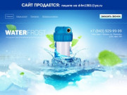 WATERFROST - Фильтры для воды в Казани (для частных квартир / домов и промышленные фильтры)
