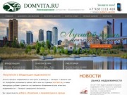 ДомВита.Ру - инновационное агенство недвижимости в г. Таганрог