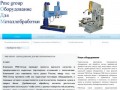 PME-Group - оборудование для металлообработки