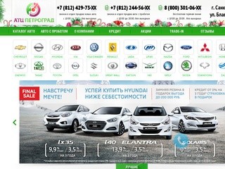 Автомобильный салон АТЦ «Петроград»