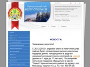 Официальный сайт МБОУ СОШ №118 г.о.Самара » ﻿&lt;!DOCTYPE HTML PUBLIC "