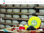 Сыр от производителя "МЕЖ-КОМПАНИ" | Твердый сыр оптом Омск