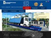 Компания "ВИС" – промышленное весовое оборудование г. Днепропетровск, Украина