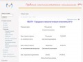 Структура | Cтоматологическая поликлинника №3 г.Новокузнецка