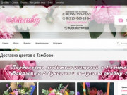 Интернет-магазин доставки цветов (Россия, Тамбовская область, Тамбовская область)