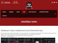 Хоккейный клуб «Союз» (г. Сочи) — официальный сайт   » Хоккейные сборы