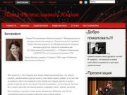 Официальный сайт Павла Ростиславовича Иванова