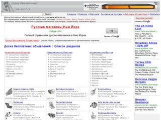 Www.altai-ru.ru : Алтайский край - доска бесплатных объявлений