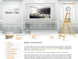 Декор Сити - декоративные покрытия стен Иркутск, декоративная отделка стен