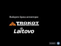 Автошторки TROKOT, Laitovo Premium, Chiko, EscO - тонировка нового поколения
