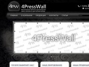 Качественное изготовление Пресс Волл (Press Wall) | Купить Брэнд Волл 