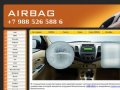 AIRBAG, подушки безопасности, Airbag, восстановление аирбегов в Краснодаре