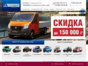 ЛУИДОР Москва - Официальный дилер ГАЗ | продажа автомобилей ГАЗ 