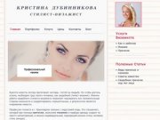 Стилист визажист Красноярск:свадебная  прическа, макияж на свадьбу выпускной