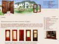 Изготовление межкомнатных дверей деревянных окон продажа Москва Альфа+