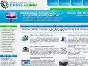 Компьютерная помощь и ремонт компьютеров на дому (Москва и Московская область)