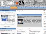 Inform-24.com