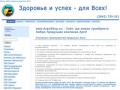 Продукция компании АРГО Кемерово интернет