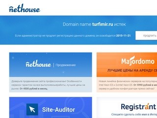 Мастерская сайтов TURFIMIR - Создание новых сайтов своими руками. Пермь