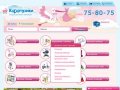 Товары для детей в Ульяновске - интернет магазин Карапузики73.рф