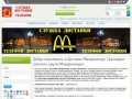Доставка Макдональдс | Балашиха - заказать еду из Макдональдса  на дом