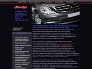 Автосервис-диагностика и ремонт Audi VW Skoda BMW Mercedes Москва
