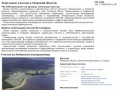 Участки в Тверской области и земля без подряда