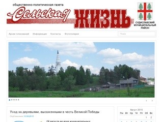Sudislavl.smi44.ru