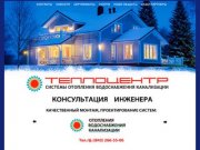 Теплоцентр Казань