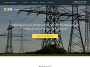 Поставка электротехнической продукции для инфраструктурных объектов Краснодарского края