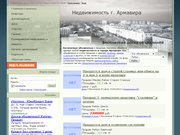 ArmDom.ru - городской портал недвижимости Армавира (доска объявлений о продаже жилья в Армавире и пригородах, новости недвижимости и строительства, каталог агентств недвижимости и других подобных организаций)