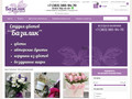 Интернет-магазин доставки цветов  «Базилик» (Россия, Новосибирская область, Новосибирск)