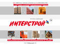 Группа компаний "Интерстрой" - строительство и ремонт в Северодвинске (зеркало сайта www.interstroy-arh.ru)