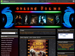 Развлекательный портал - фильмы онлайн в хорошем качестве в Абхазии