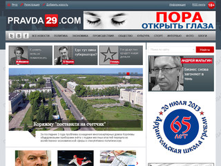 Pravda29.com - федеральные и региональные новости Архангельской области без цензуры