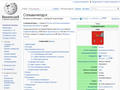 Всё о Сольвычегодске на "Wikipedia" (Википедии)