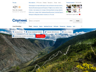 «Спутник» - социальная поисковая система  (проект «Ростелекома») - Sputnik.ru (Спутник - поиск в Красноармейске и не только)