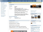 "29RU.net" - все сайты Северодвинска